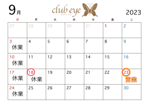 さき　club eye[キャバクラ/松山市三番町]さんのブログページへはこちらから