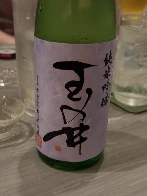 さき|日本酒 #40