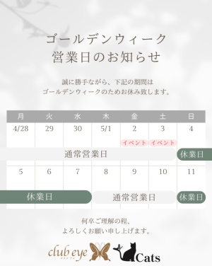 さき|GW #6