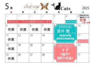 さき|イベント #2