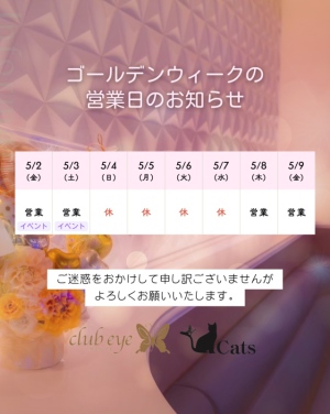 さき　club eye[キャバクラ/松山市三番町]さんのブログページへはこちらから