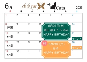 さき|6月のイベント #12