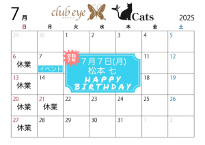 さき　club eye[キャバクラ/松山市三番町]さんのブログページへはこちらから