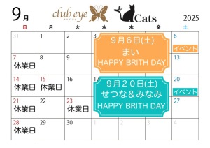 さき　club eye[キャバクラ/松山市三番町]さんのブログページへはこちらから