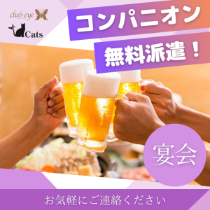 さき　club eye[キャバクラ/松山市三番町]さんのブログページへはこちらから