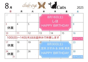 さき|8月 #17