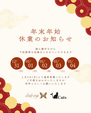 さき　club eye[キャバクラ/松山市三番町]さんのブログページへはこちらから