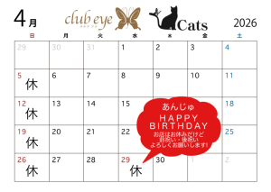 さき　club eye[キャバクラ/松山市三番町]さんのブログページへはこちらから