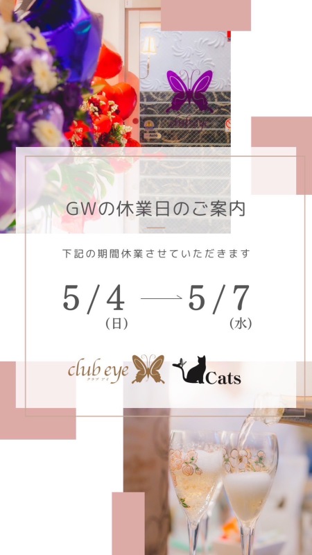 五十嵐　ゆき|本日までお休みです。