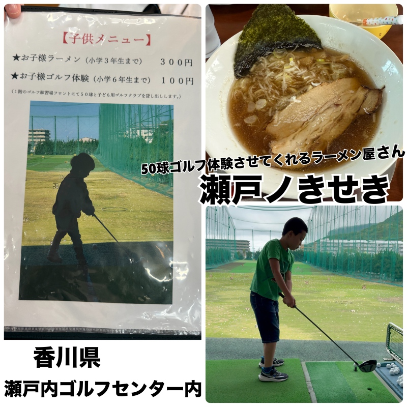 五十嵐　ゆき|香川県に子どもたちと旅してきました。