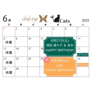 五十嵐　ゆき　club eye[キャバクラ/松山市三番町]さんのブログページへはこちらから
