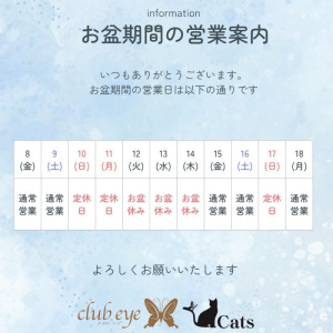 五十嵐　ゆき　club eye[キャバクラ/松山市三番町]さんのブログページへはこちらから