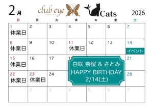 五十嵐　ゆき　club eye[キャバクラ/松山市三番町]さんのブログページへはこちらから