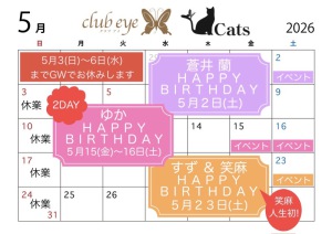 五十嵐　ゆき　club eye[キャバクラ/松山市三番町]さんのブログページへはこちらから