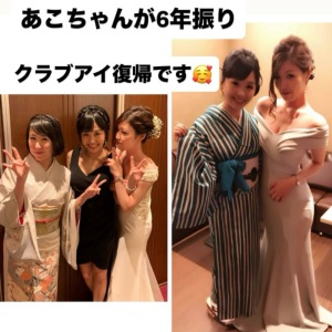 五十嵐　ゆき　club eye[キャバクラ/松山市三番町]さんのブログページへはこちらから