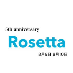 寧音　Rosetta[スナック・ラウンジ/新居浜市徳常町]さんのブログページへはこちらから