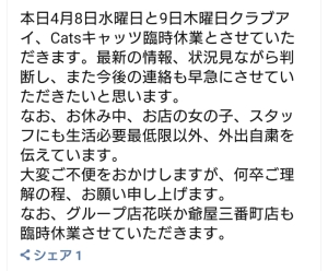 かすみ　club eye[キャバクラ/松山市三番町]さんのブログページへはこちらから