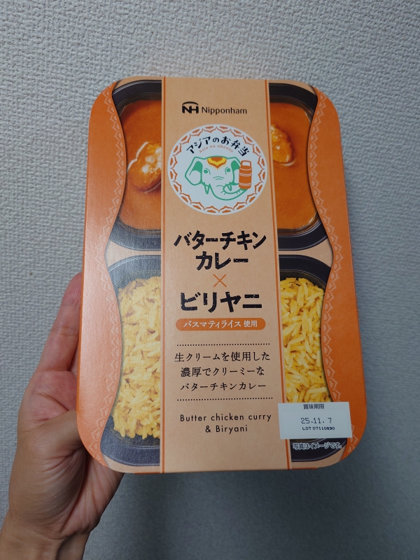 かすみ|カレー