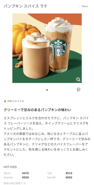 かつき　ゆう|STARBUCKS COFFEE⋆⸜ ⚘ ⸝⋆13