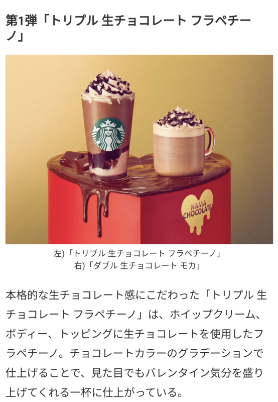 かつき　ゆう|STARBUCKS COFFEE・✿49