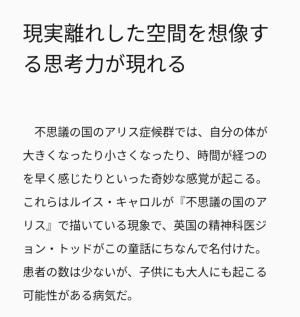 かつき　ゆう|不思議の国のアリス症候群・✿79