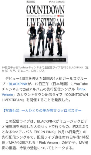 かつき　ゆう|BLACKPINK最新ポスターかっこいい𓂃 𓈒𓏸𑁍‬64