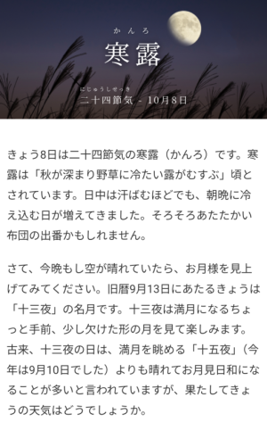 かつき　ゆう|栗ご飯が食べたい( ᜊº-° )ᜊ33