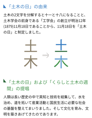 かつき　ゆう|土木の日𓅇𓈒𓏸32