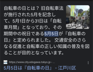 かつき　ゆう|自転車θ*.+ﾟ12