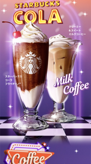 かつき　ゆう|STARBUCKS COFFEE θ*.+ﾟ45