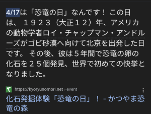 かつき　ゆう|恐竜の日♡32