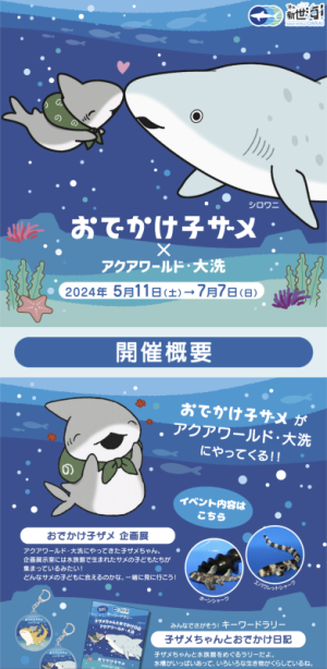 かつき　ゆう|水族館‹‹\(´ω` )/››19