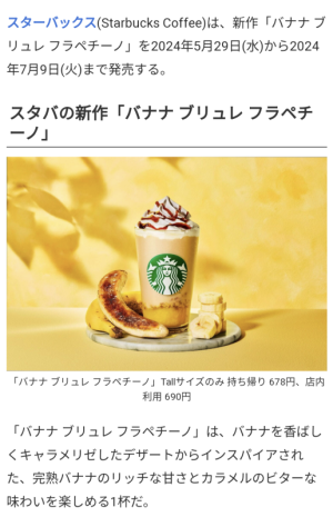 かつき　ゆう|STARBUCKS COFFEE‹‹\(´ω` )/››43