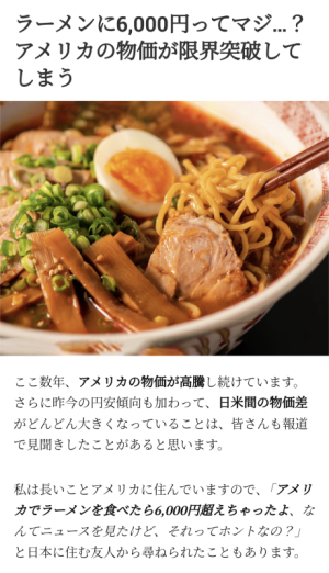 かつき　ゆう|ラーメン‹‹\(´ω` )/››45