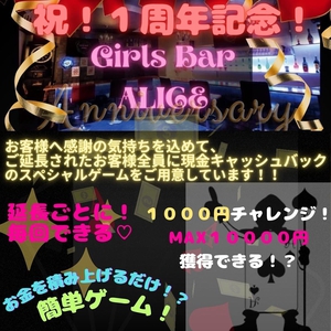 はる　Girl's Bar ALICE[ガールズバー/松山市一番町]さんのブログページへはこちらから
