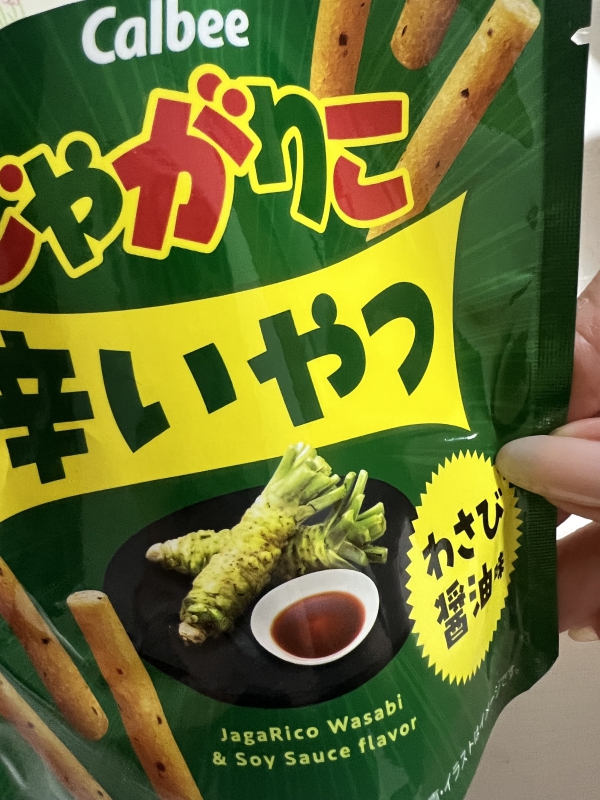 あみ|おいしい！23
