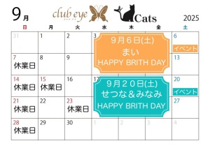 あみ|9がつ！01