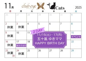 あみ|11がつ！01