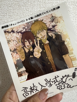 あみ|ちぇんそー！11