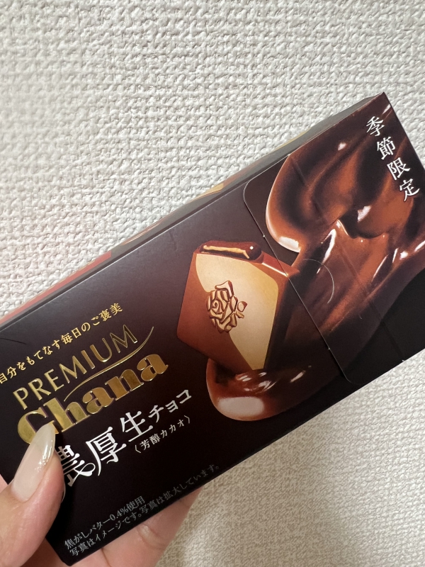 あみ|ちょこ！07