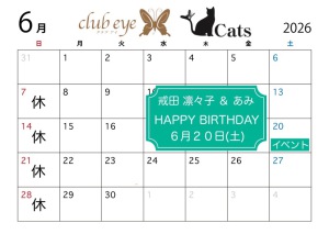 あみ　club eye[キャバクラ/松山市三番町]さんのブログページへはこちらから