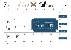 あみ　club eye[キャバクラ/松山市三番町]さんのブログページへはこちらから