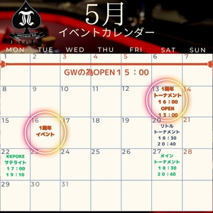 荒井ひろこ(ひろみ)|5月イベントカレンダー🗓
2023年5月16日で
アミューズメン