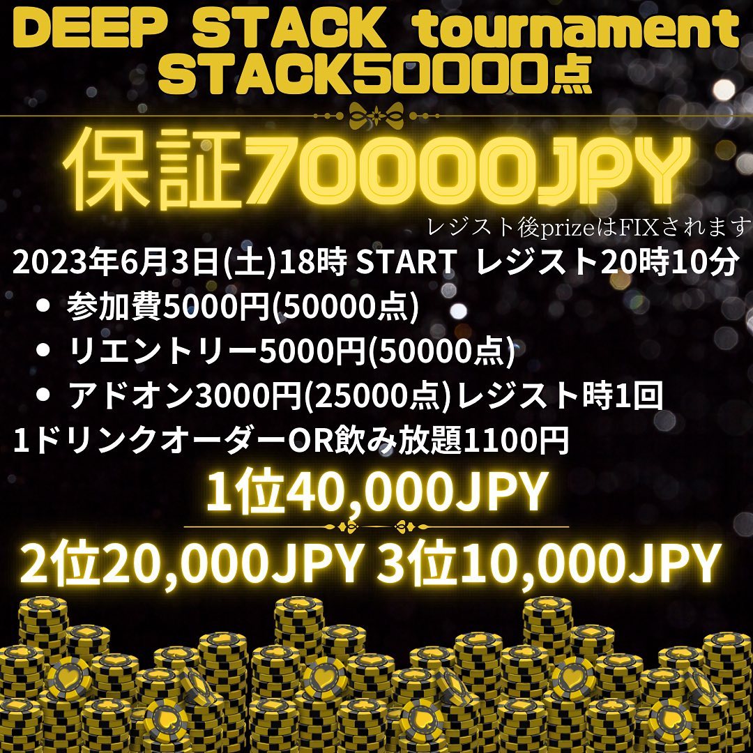 ♠︎トーナメント情報♠︎<br />
💲DeepStucktournamen