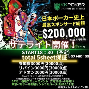 荒井ひろこ(ひろみ)|【♠︎イベント告知♠︎】
KK POKER LIVE TOKYO