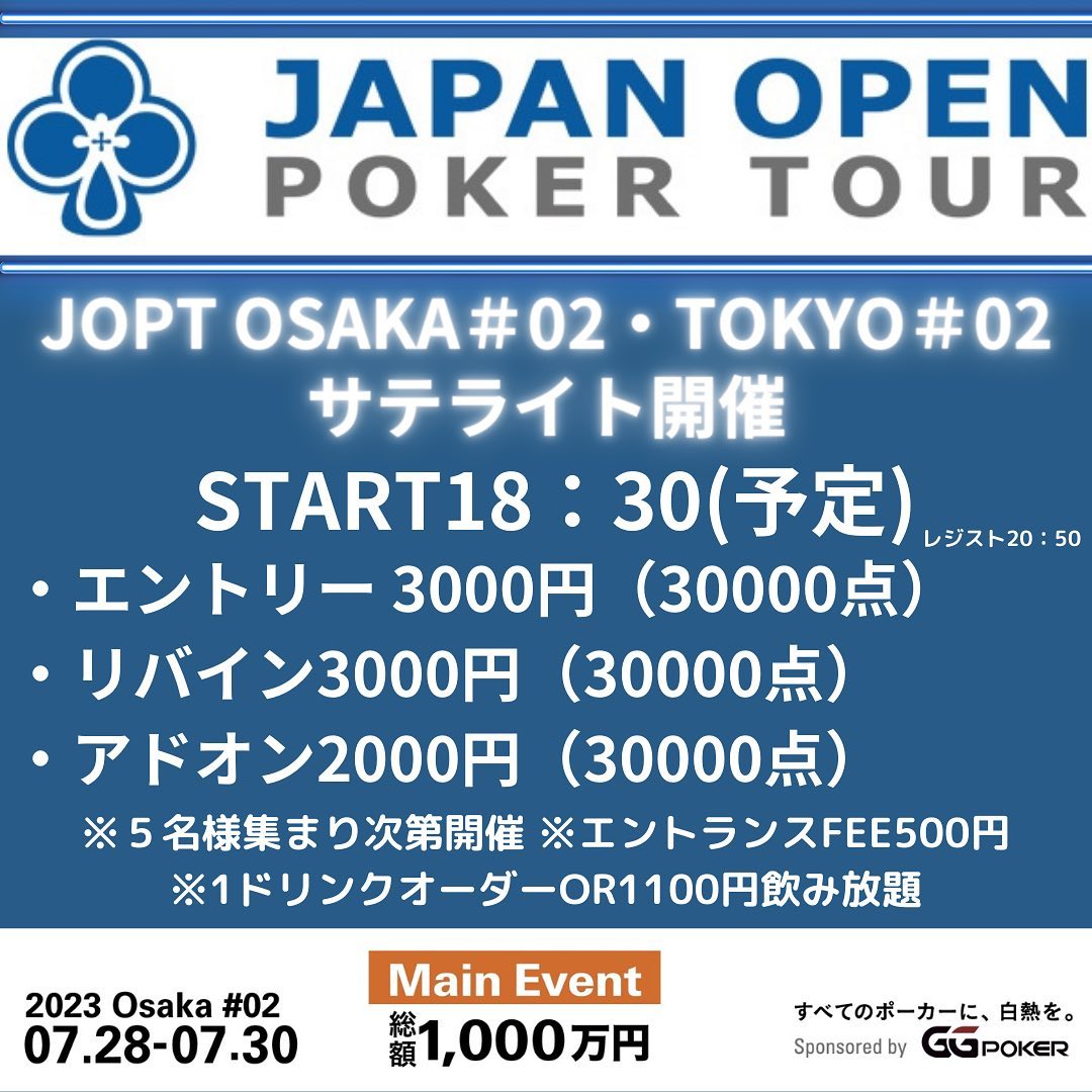 JOPT OSAKA#02<br />
JOPT TOKYO#02<br />
サテライ