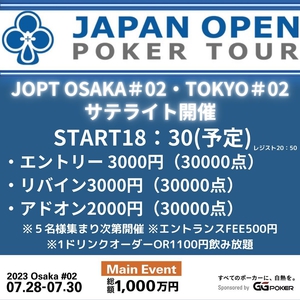 荒井ひろこ(ひろみ)|JOPT OSAKA#02
JOPT TOKYO#02
サテライ