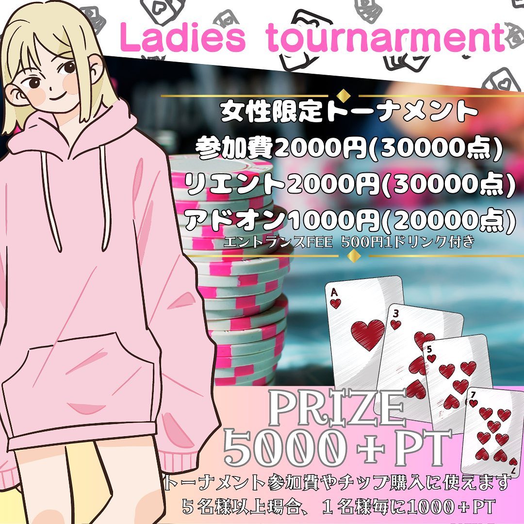 Ladies tournament<br />
女性限定tournament