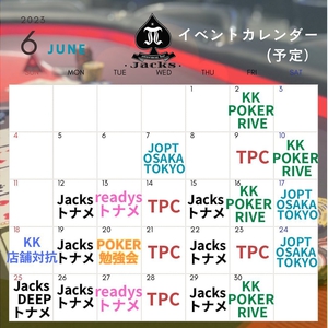 荒井ひろこ(ひろみ)|6月イベントカレンダー🗓
新しいtournamentや
サテライ