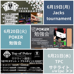 荒井ひろこ(ひろみ)|6月19日から25日
Jacks トーナメントカレンダー📆

月